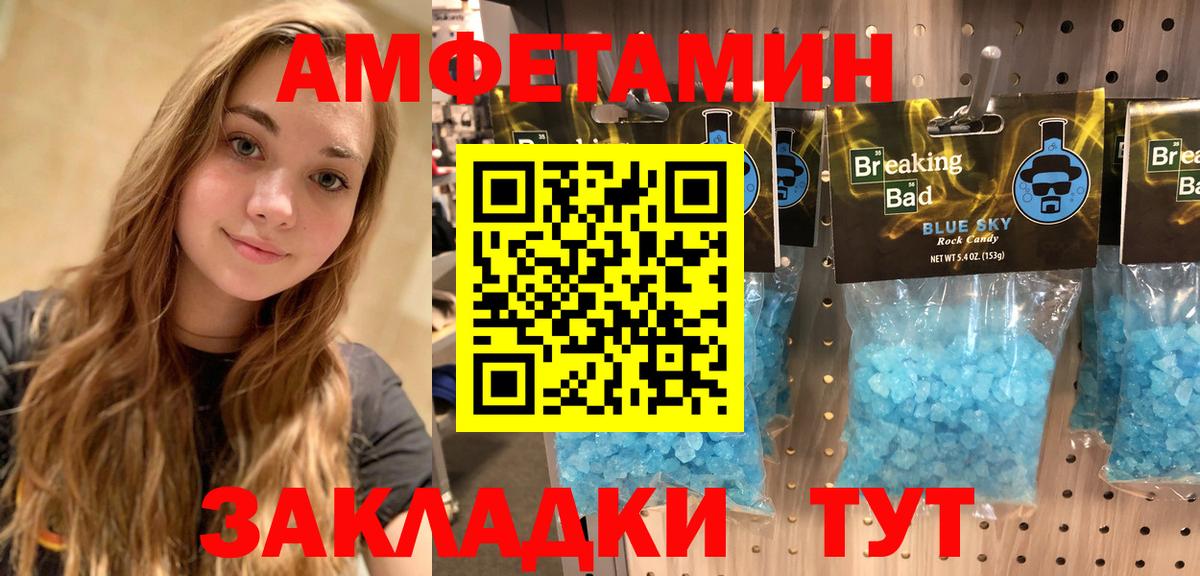 shop какой сайт  АМФЕТАМИН 98%  Вход с VPN  Чайковский  АМФ 
