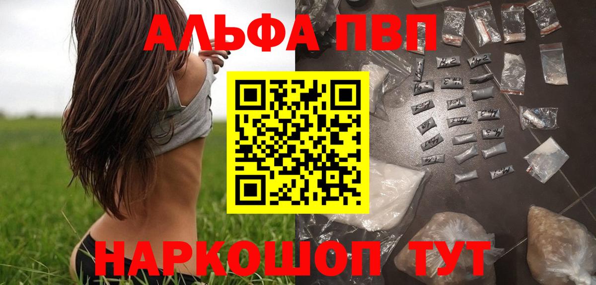 A-PVP СК  Alpha-PVP Crystall  Чайковский  Вход с VPN  APVP Соль 