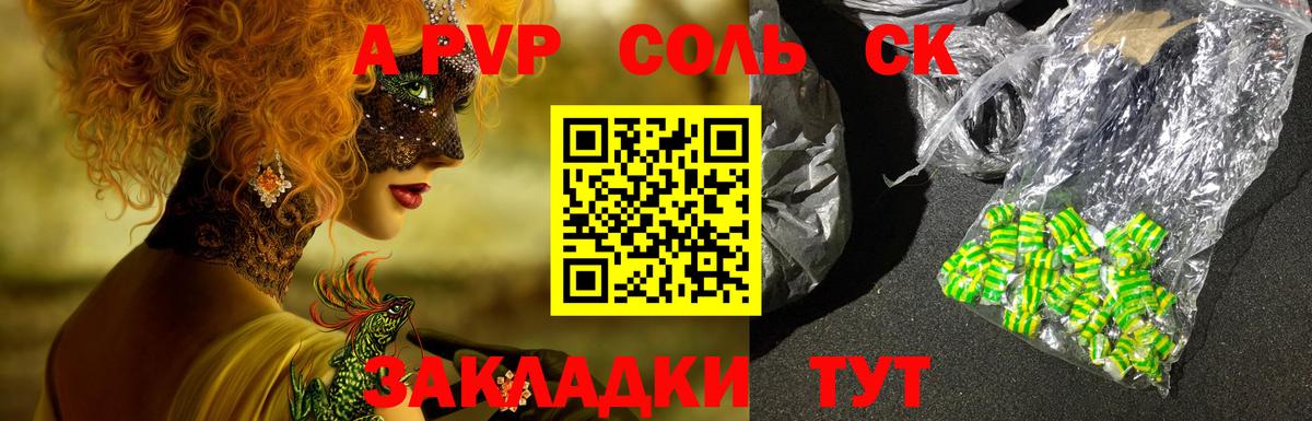 APVP мука Чайковский