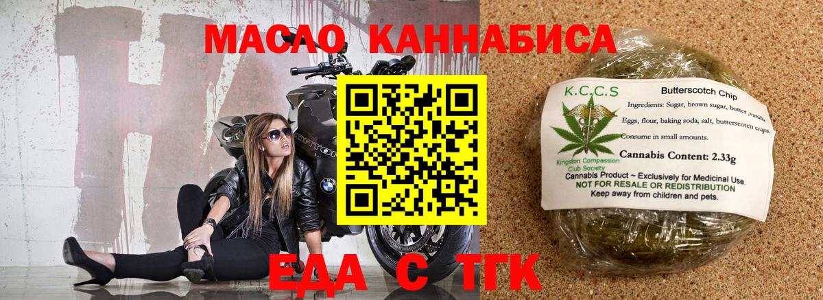 Cannafood марихуана Чайковский