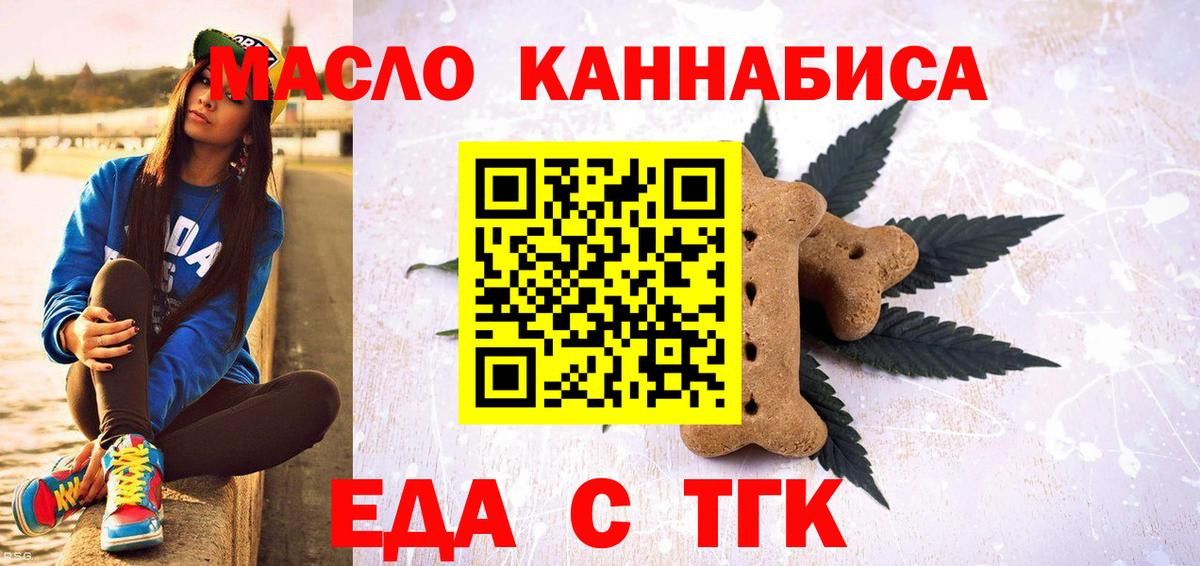 Cannafood марихуана  Вход с VPN  Чайковский 