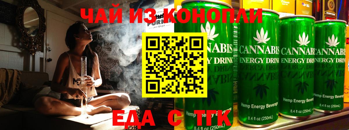 Canna-Cookies конопля  Вход с VPN  Чайковский 