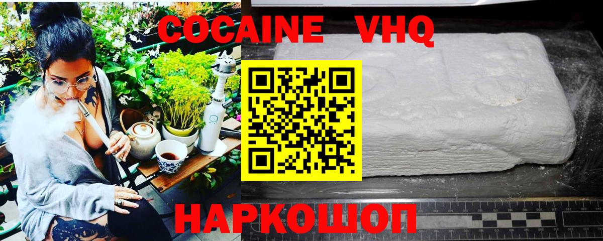 купить наркоту  Кокаин Fish Scale  COCAIN  Чайковский  Вход с VPN  КОКАИН 99% 