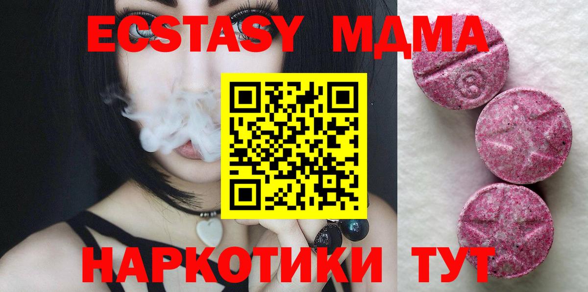 hydra маркетплейс  Вход с VPN  Ecstasy  ЭКСТАЗИ 99%  Чайковский  Экстази MDMA 