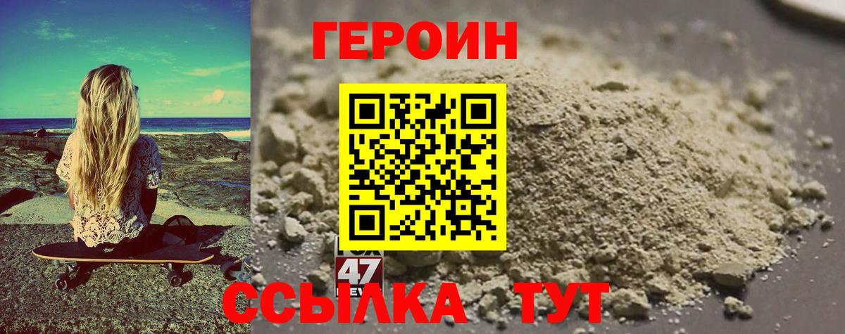 ГЕРОИН  ГЕРОИН афганец  Вход с VPN  Чайковский 