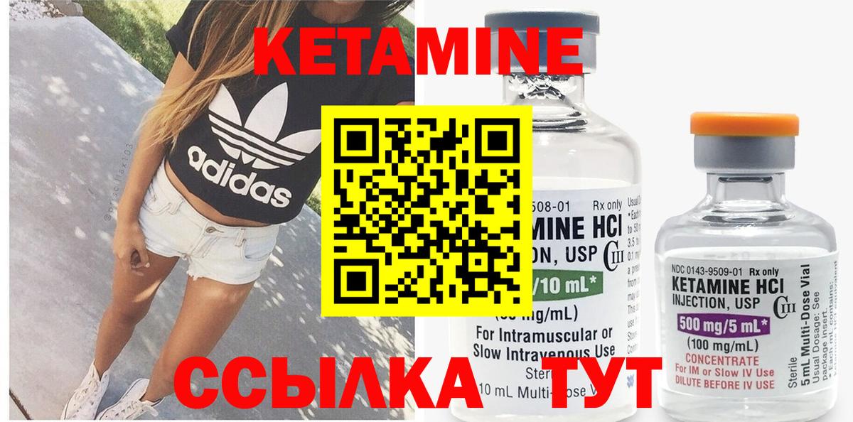 Кетамин VHQ  КЕТАМИН VHQ  Чайковский  Вход с VPN 