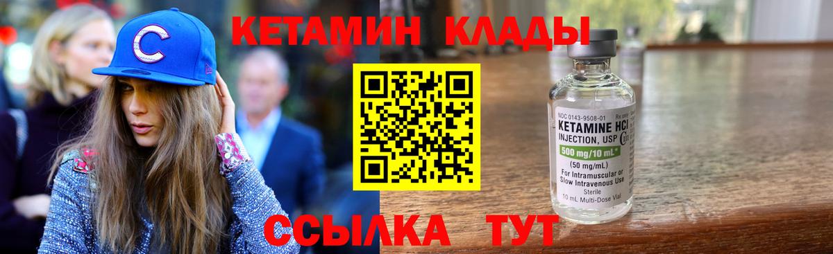 КЕТАМИН ketamine Чайковский