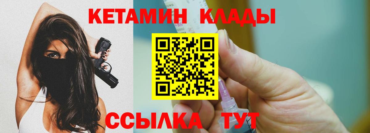 Кетамин VHQ  Вход с VPN  Чайковский  КЕТАМИН ketamine 