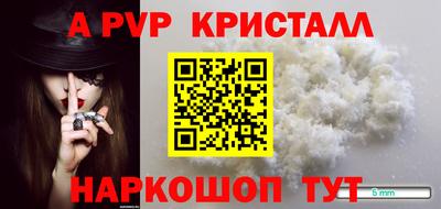 Альфа ПВП Абинск