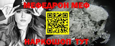 меф VHQ Азнакаево