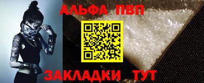 Альфа ПВП Абинск