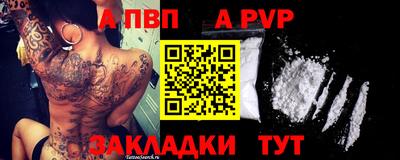 а пвп мука Гусев