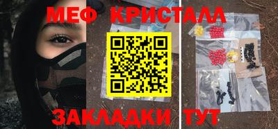 меф VHQ Азнакаево