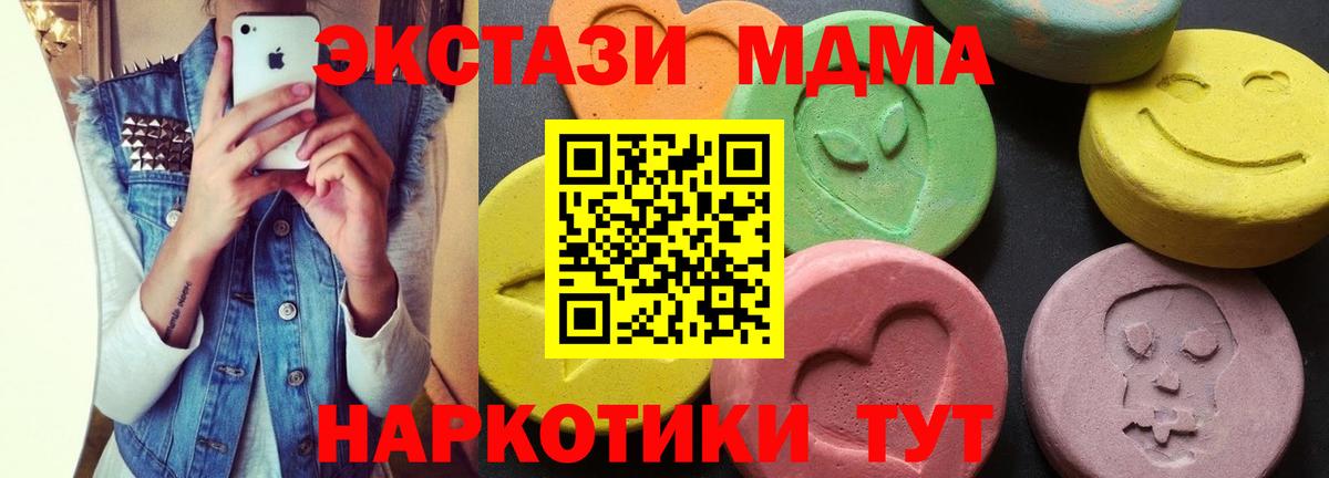 MDMA crystal Чайковский