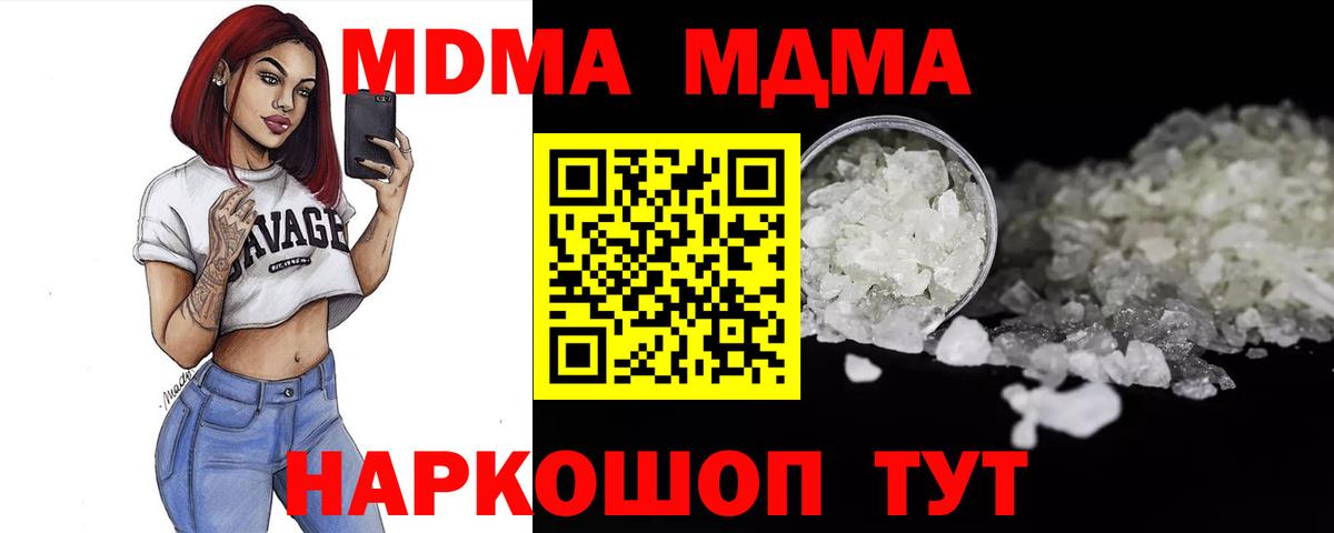 Чайковский  МДМА VHQ  MDMA  Вход с VPN 