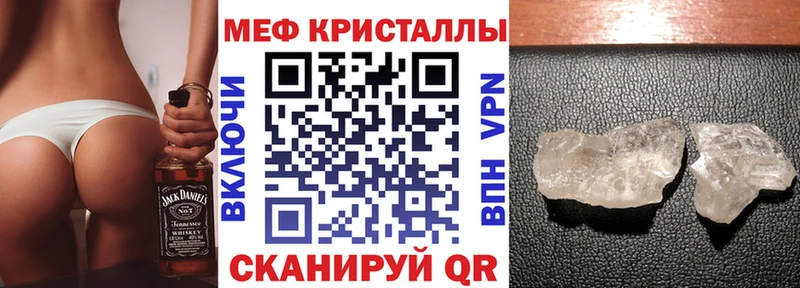 МЯУ-МЯУ mephedrone  Чайковский 