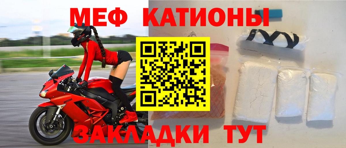 Мяу-Мяу  купить  сайты  Чайковский  Вход с VPN  Мефедрон мука  МЯУ-МЯУ 4 MMC 
