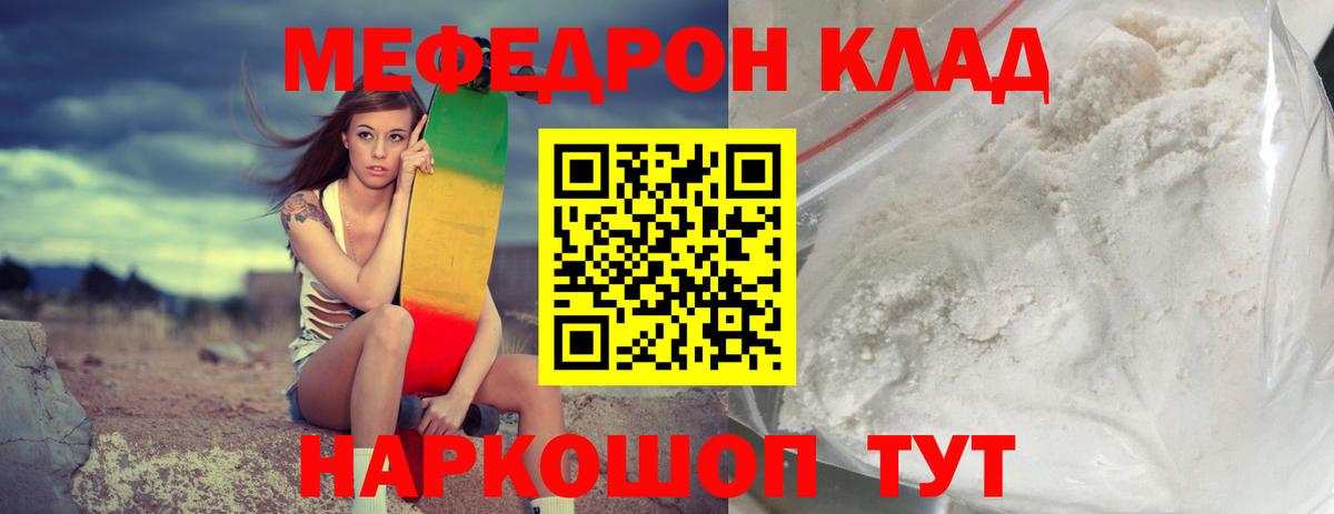 Меф мяу мяу мука Чайковский