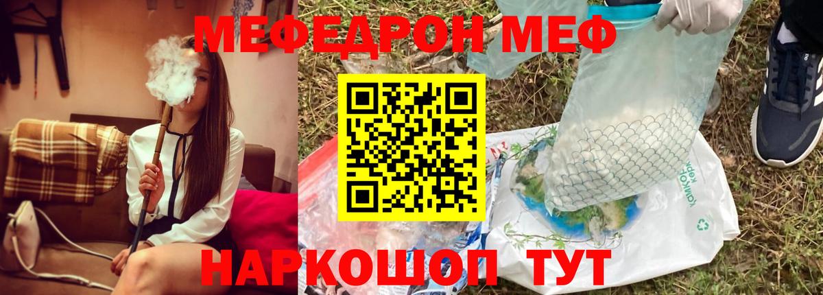 МЕФ кристаллы  KRAKEN рабочий сайт  Чайковский  МЕФ mephedrone  Вход с VPN 