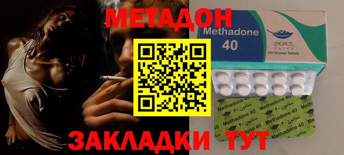 Чайковский  МЕТАДОН VHQ  МЕТАДОН белоснежный  Вход с VPN 