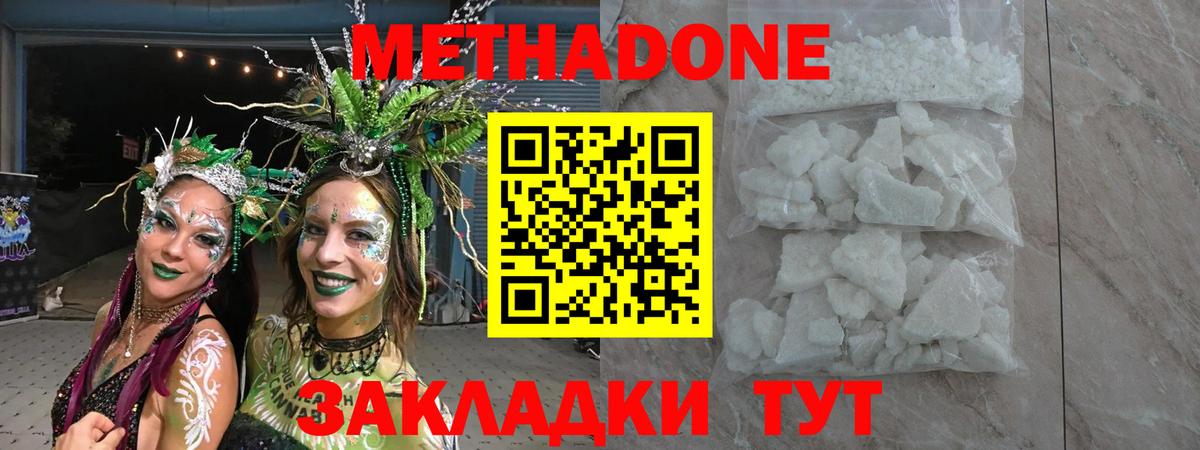 Чайковский  хочу   Вход с VPN  МЕТАДОН methadone  Метадон мёд 