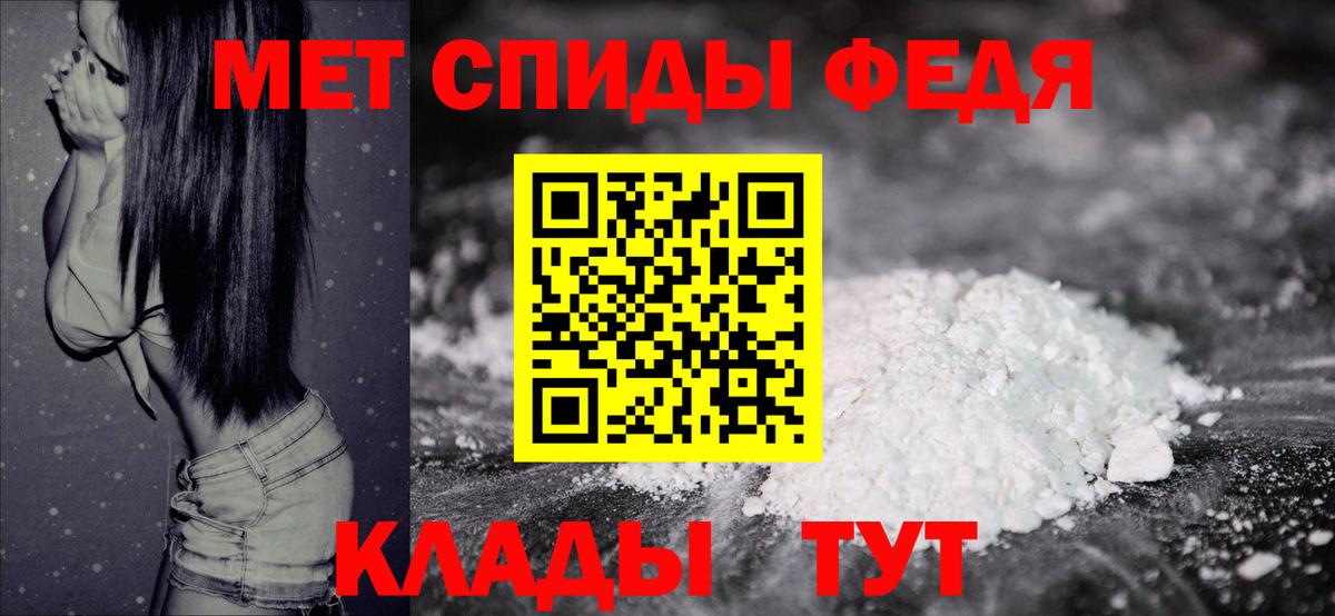 Метамфетамин Methamphetamine Чайковский