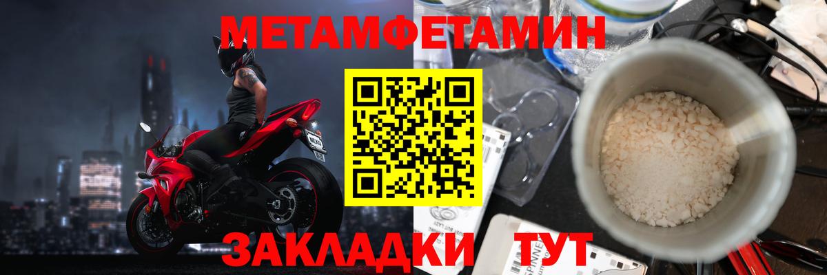 Первитин Декстрометамфетамин 99.9%  Первитин Декстрометамфетамин 99.9%  Чайковский  Вход с VPN 