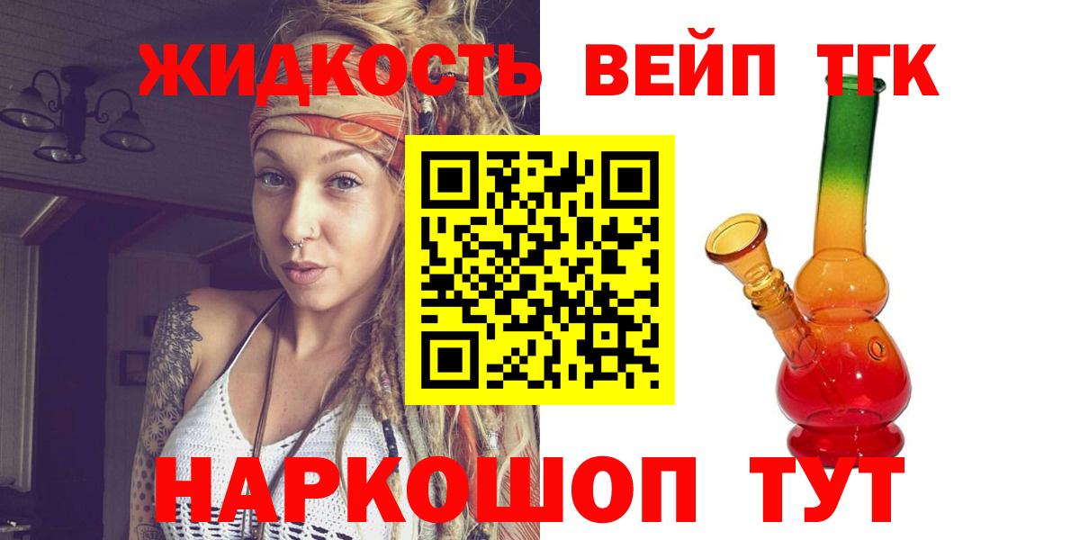 Дистиллят ТГК концентрат  Вход с VPN  Чайковский 