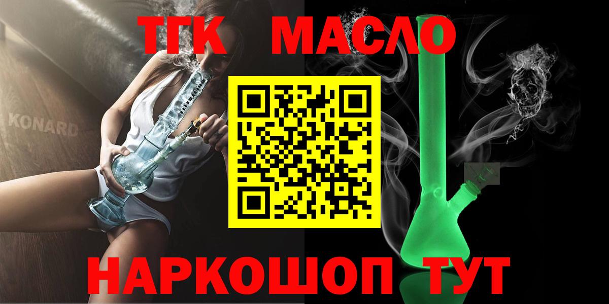 даркнет сайт  Вход с VPN  Чайковский  ТГК жижа 